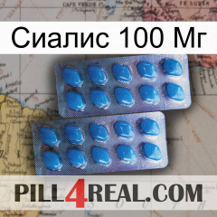 Сиалис 100 Мг viagra2